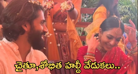 Nagachaithanya -Sobitha : అక్కినేని ఇంట మొదలైన పెళ్లి వేడుక .. ఎంత క్యూట్ గా ఉన్నారో..