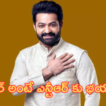 NTR : ఎన్టీఆర్ కు నవంబర్ అంటే ఎందుకు భయం.. కారణం ఇదేనా?