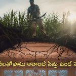 OTT Movie : ఊరంతా జాంబిలే ఆ ఒక్క ఫ్యామిలీ తప్ప… గుండె ధైర్యం ఉన్నవాళ్లు మాత్రమే చూడాల్సిన సినిమా