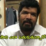 Posani Krishna Murali : పోసాని ఫోన్ గురించి వెలుగులోకి షాకింగ్ నిజం.. ఏ కాలంలో ఉన్నారు సార్ మీరు?