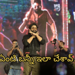 Pushpa2 kerala Event : కేరళ నుంచే ఆర్మీ స్టార్ట్.. అల్లు అర్జున్ స్పీచ్ పై ట్రోల్స్..