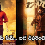 Pushpa 2 : పాన్ ఇండియా హిట్ అవ్వాలంటే.. ఇంతలా కాపీ కొట్టాలా సుక్కు..