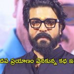 Ram Charan : అయ్యప్ప మాలతో దర్గాలోకి… చెర్రీ షాకింగ్ నిర్ణయానికి కారణం అతనే