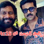 RC16 : ఏందయ్యా బుచ్చిబాబు నీ ప్లానింగ్..అన్ని ఇండస్ట్రీలను వాడేస్తున్నావే ..?