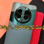 Realme Mobiles Under 15000 : రూ. 15వేలలోపే రియల్ మీ స్మార్ట్ ఫోన్స్.. అదిరే ఫీచర్స్ లో టాప్ 5 ఇవే
