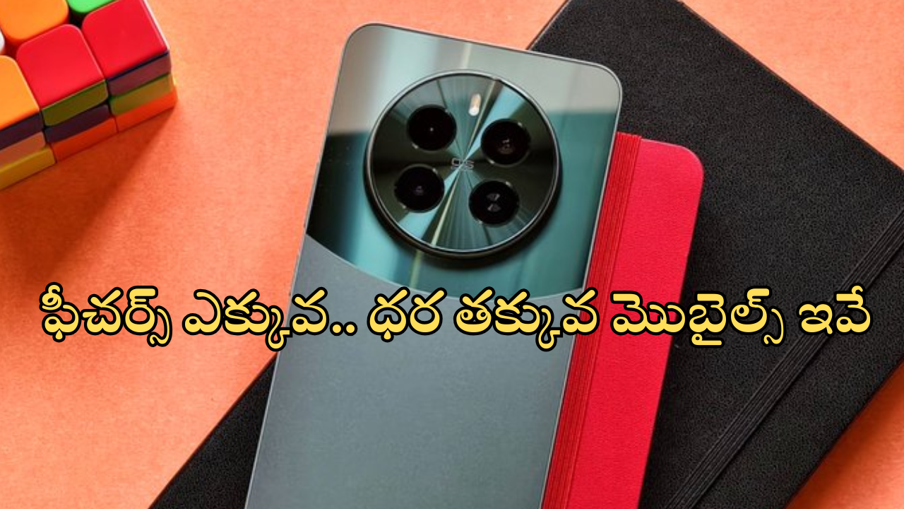 Realme Mobiles Under 15000 : రూ. 15వేలలోపే రియల్ మీ స్మార్ట్ ఫోన్స్.. అదిరే ఫీచర్స్ లో టాప్ 5 ఇవే