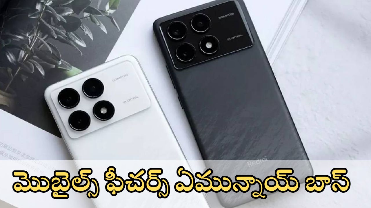 Redmi K80 Series : హా.. హా.. రెడ్ మీ హవా.. త్వరలోనే మరో రెండు మెుబైల్స్ లాంఛ్