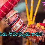 Viral Video: కాసేపట్లో పెళ్లి.. వరుడు పరుగో పరుగు.. కట్ చేస్తే సినిమా రేంజ్ సీన్లే