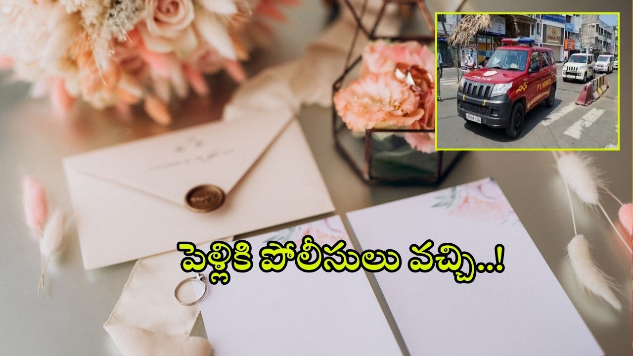 AP Murder Case: కొడుకును హత్య చేసి.. కుమార్తెకు పెళ్లి చేస్తూ పట్టుబడ్డాడు.. కొంప ముంచిన పెళ్లిపత్రిక..
