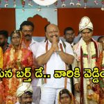 Congress Leader Sanjay: ఈ కాంగ్రెస్ నేత రూటే సపరేట్.. బర్త్ డే రోజు చేసిన పనికి అందరు ఫిదా..