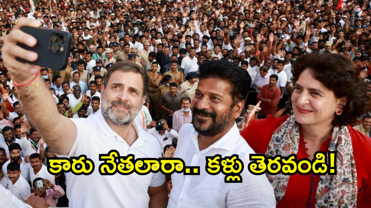 CM Revanth Reddy: కారుకు సాధ్యం కానిది.. కాంగ్రెస్ చేసింది.. ఏడాది పాలనపై బీఆర్ఎస్‌ నేతలకు నెటిజన్స్ వాతలు