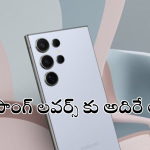 Samsung Galaxy S25 Series Launch Date : సామ్‌సంగ్ గెలాక్సీ ఎస్25 సిరీస్ వచ్చేస్తుందోచ్.. లాంఛ్, ప్రీ బుకింగ్స్ డేట్స్ లీక్