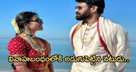 Actor Subbaraju : సీక్రెట్ గా పెళ్లి చేసుకున్న సుబ్బరాజు.. ఫోటో వైరల్..