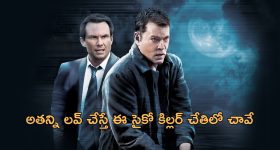 OTT Movie : అమ్మాయిలను  చంపి బట్టలు లేకుండా పడేసే సైకో...  గుండెల్లో గుబులు రేపే సైకో కిల్లర్ మూవీ