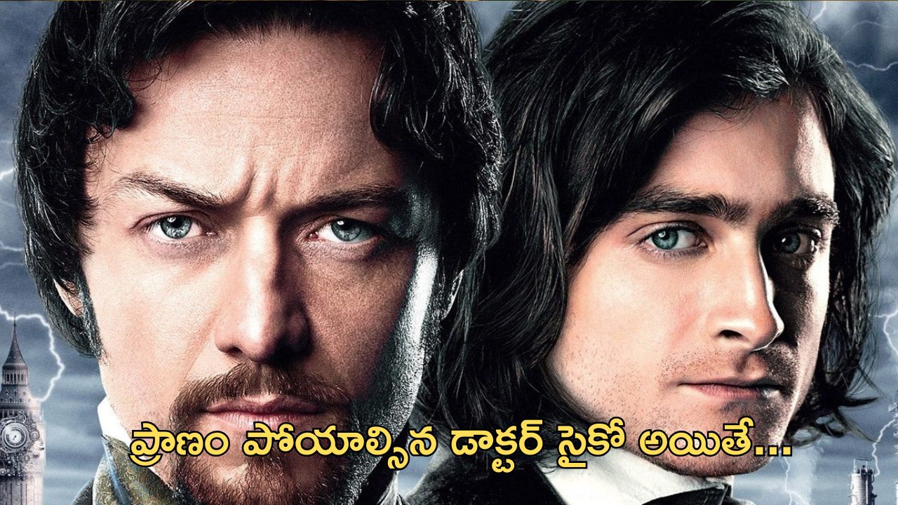 OTT Movie : చనిపోయిన జంతువులను బ్రతికించే డాక్టర్… ఈ సైన్స్ ఫిక్షన్ సినిమాను చూస్తే మైండ్ బ్లాక్