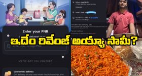 Zomato - Bengaluru Techie: రన్నింగ్ ట్రైన్ లో నుంచి ఫుడ్ ఆర్డర్ చేసిన టెక్కీ,  అసలు ట్విస్ట్ ఏంటంటే?