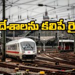 Longest Train Journey: 13 దేశాలను కలిపే ఏకైక రైలు, ప్రపంచంలో ఇదే లాంగెస్ట్ ట్రైన్ జర్నీ!