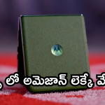 Motorola Razr 50 Ultra : ఇచ్చిపడేసిన అమెజాన్.. తాజాగా లాంఛ్ అయిన ఫోన్ పై ఏకంగా రూ.45వేల డిస్కౌంట్