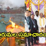 TTD News: టీటీడీ అన్నప్రసాదం ట్రస్టుకు విరాళం ఇవ్వనున్నారా.. జస్ట్ స్కాన్ చేస్తే సరి.. శ్రీవారి దర్శనానికి ఎన్ని గంటలంటే?