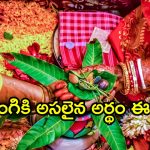 Khammam News: భర్తకు ఈ దానం ఏ భార్య చేయదేమో.. నాతి చరామికి నిజమైన అర్థం ఈమె.. అసలేం జరిగిందంటే?