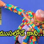 Nizamabad Old Man: 50 ఏళ్లుగా ముద్ద ముట్టని ముసలాయన.. నేటికీ ఫిట్.. అసలు రహస్యం ఇదే!