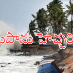 Cyclone Fengal : ఏపీలోని ఈ జిల్లాల్లో అతి భారీ వర్షాలు .. పెంగల్ ఎఫెక్ట్..