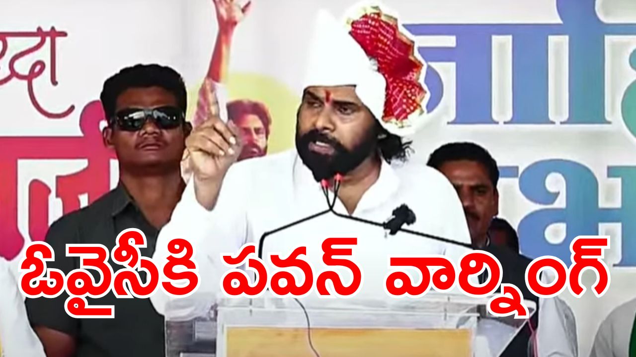 Pawan Kalyan in MH : ఇది వీరులను కన్న నేల.. నీలాంటి వాళ్లకు భయపడదు