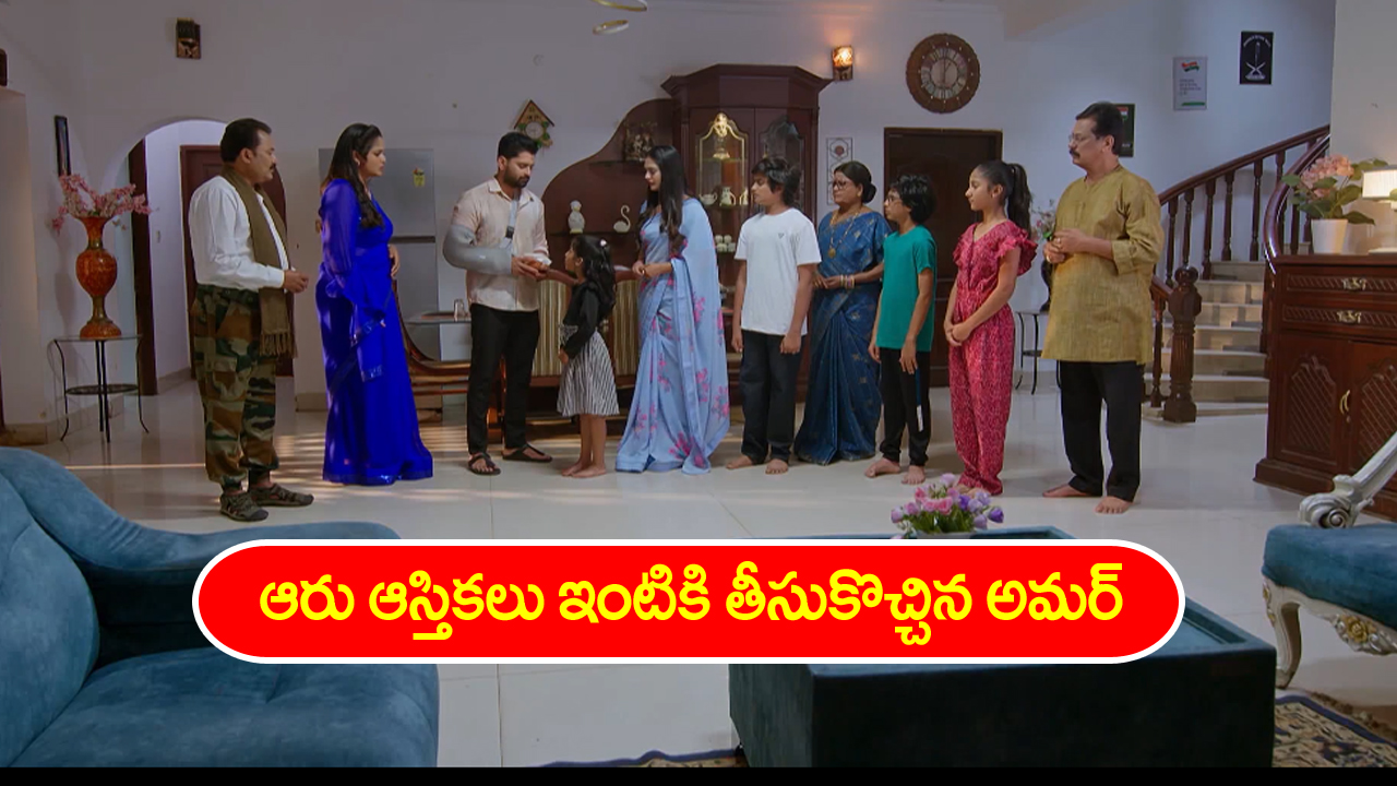 Nindu Noorella Saavasam Serial Today December 28th: ‘నిండు నూరేళ్ల సావాసం’ సీరియల్‌:   ఆస్తికలు ఇంటికి తీసుకొచ్చిన అమర్‌ – తన ఫోటో మిస్సమ్మ చూస్తుందని భయపడ్డ ఆరు