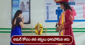 Nindu Noorella Saavasam Serial Today December 14th: ‘నిండు నూరేళ్ల సావాసం’ సీరియల్‌:  తన శక్తులను త్యాగం చేసి అమర్‌ను బతికించుకున్న ఆరు – మనోహరికి షాక్‌ ఇచ్చిన నిర్మల, శివరాం  