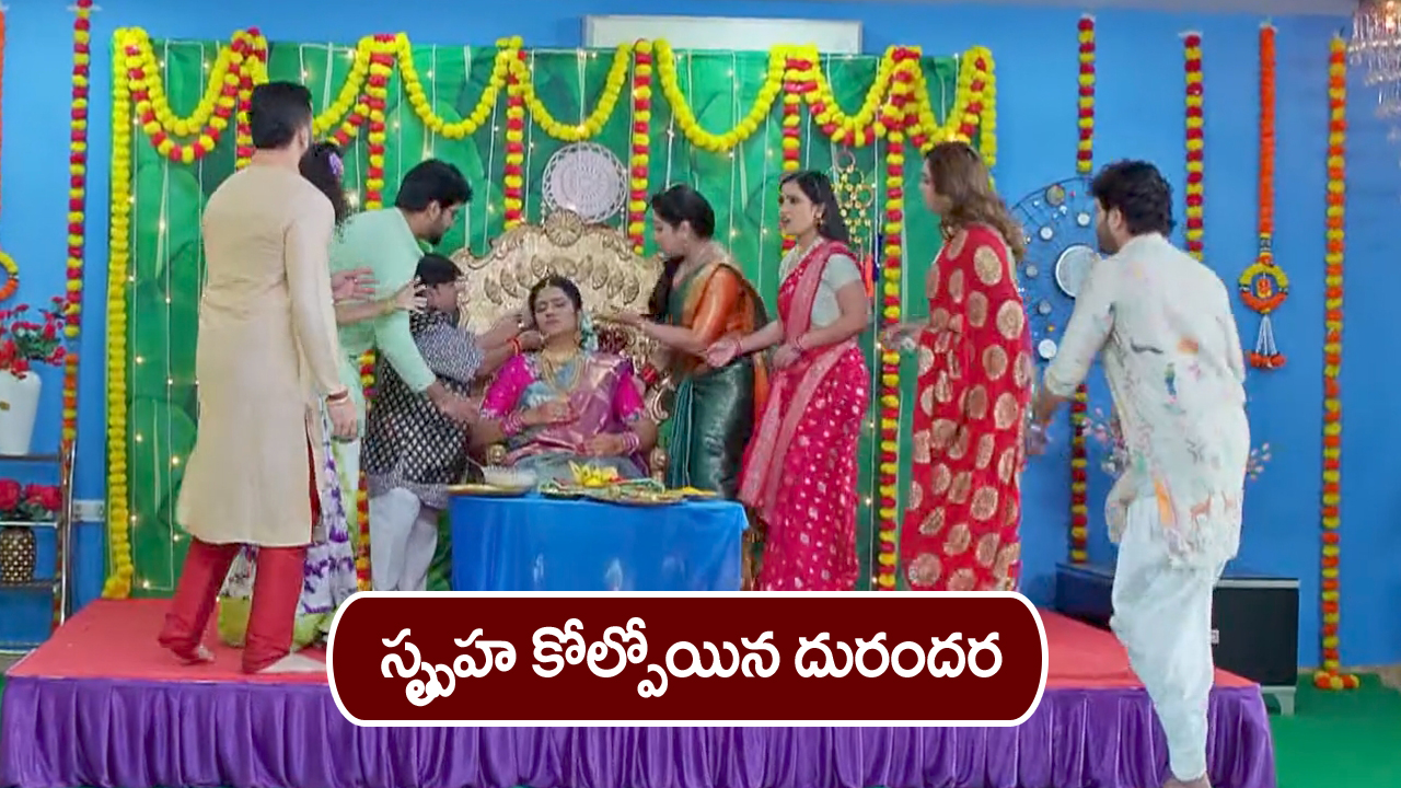 Trinayani Serial Today December 17th: ‘త్రినయని’ సీరియల్‌:   స్పృహ కోల్పోయిన దురందర – తిలొత్తమ్మకు షాక్ ఇచ్చిన నయని