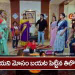 Trinayani Serial Today December 19th: ‘త్రినయని’ సీరియల్‌:   హాస్పిటల్‌ బిల్లు కట్టిన నయని – బిల్లు కట్టిన విషయం తెలుసుకున్న తిలొత్తమ్మ    