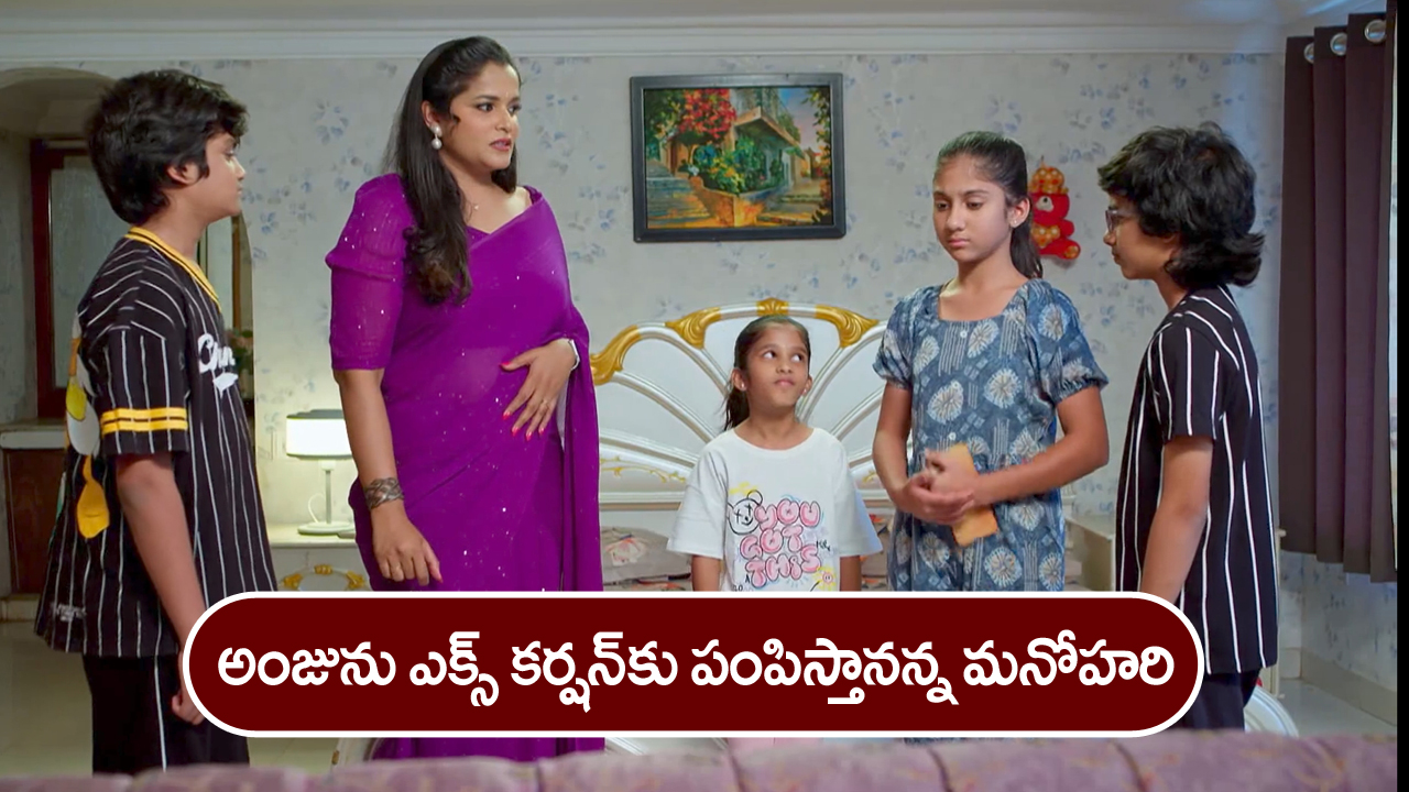 Nindu Noorella Saavasam Serial Today December 4th: ‘నిండు నూరేళ్ల సావాసం’ సీరియల్‌:   అంజును ఎక్స్‌ కర్షన్‌కు పంపిస్తానన్న మనోహరి –  బస్సు డ్రైవర్‌ను కిడ్నాప్‌ చేసిన అరవింద్‌