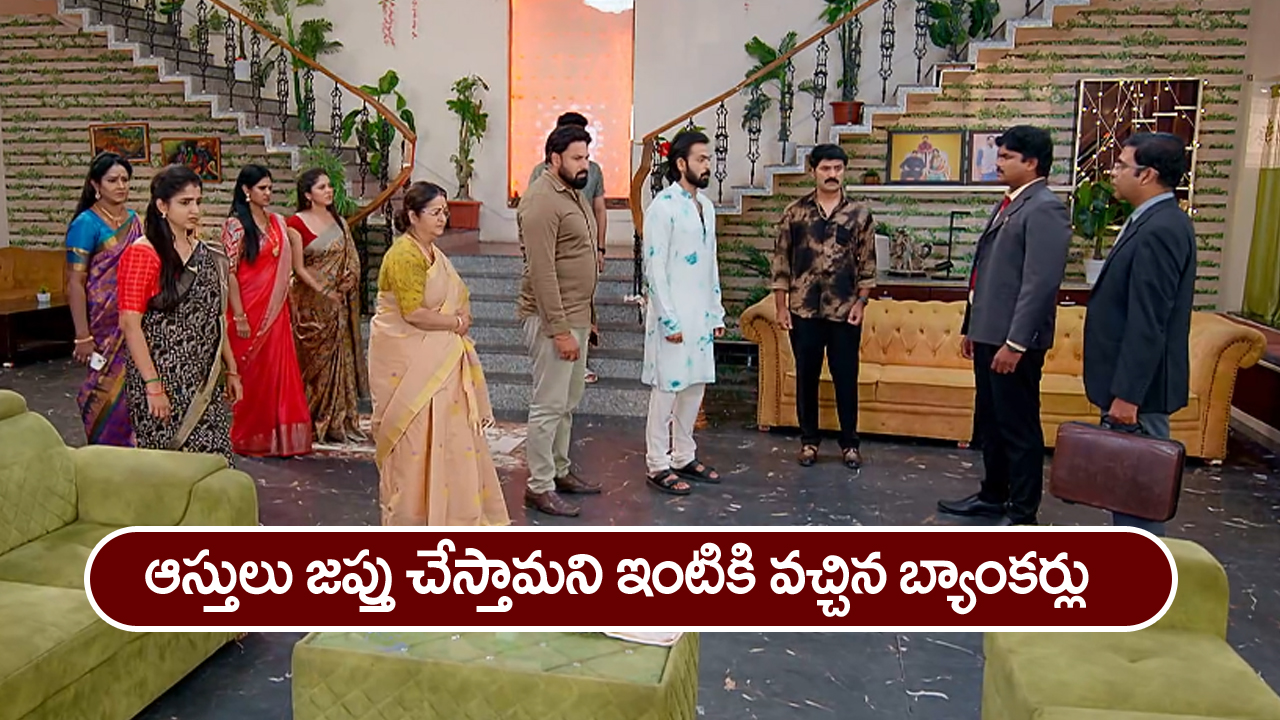 Brahmamudi Serial Today December 18th: ‘బ్రహ్మముడి’ సీరియల్:  ఇంటికి వచ్చిన బ్యాంకర్లు –  సీతారామయ్యను తిట్టిన రుద్రాణి, ధాన్యలక్ష్మీ