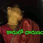 Hyderabad Crime news: కారులో మహిళ ఆత్మహత్య, ఏం జరిగింది?