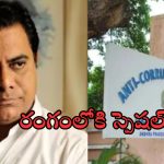 Formula E car race case: ఫార్ములా ఈ-రేస్ కేసు విచారణకు ప్రత్యేక అధికారి, ఢిల్లీ నుంచి లీగల్ టీమ్ రాక