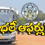 APSRTC Bumper Offer: ఏపీఎస్ ఆర్టీసీ బంపర్ ఆఫర్, ఆ బస్సుల్లో టికెట్ ధరలపై భారీగా డిస్కౌంట్!