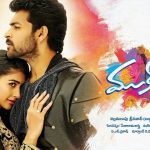 10 Years for Mukunda : టాలీవుడ్ లో బెస్ట్ పొలిటికల్ మూవీ