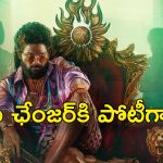 Pushpa 2 OTT Date : జనవరి 10 నుంచి ప్రైమ్‌లో పుష్ప 2… ఇందులో నిజమేంతా..?