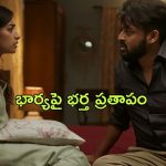 OTT Web series : పిల్లలు పుట్టలేదని ఆ భార్య చేసిన పని భర్తకు తెలిస్తే …