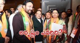 BJP New President In Telangna: రెండు వారాల్లో తెలంగాణకు కొత్త అధ్యక్షుడు.. రేసులో ఆ ‘నలుగురు’