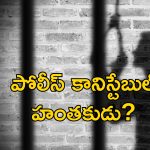 Woman Hanging Door: ఇంట్లో తలుపుకు ఉరివేయబడ్డ మహిళ.. పోలీసులే చంపారని ఆరోపిస్తున్న భర్త