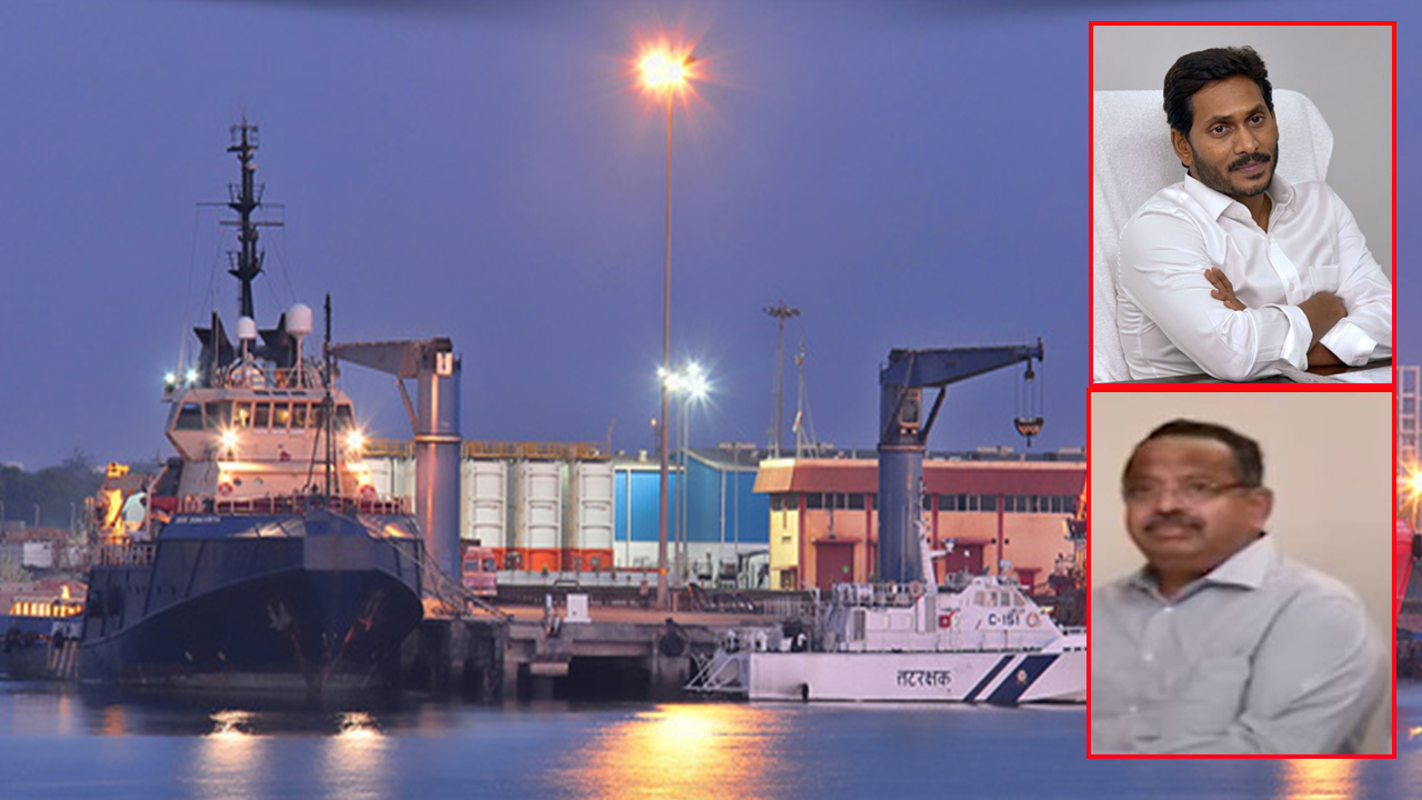 Kakinada Sea Port: సీఐడీ ఎంక్వైరీ.. జగన్‌కు మరిన్ని కష్టాలు, కాకినాడ పోర్టులో ఏం జరిగింది?