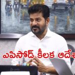 CM Revanthreddy: అల్లు అర్జున్ ఇష్యూ.. పీసీసీకి సీఎం సూచనలు