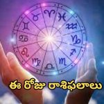 December 02 Horoscope: ఈ రాశి వారు కొత్త ఉద్యోగం పొందే ఛాన్స్.. శివుడిని పూజిస్తే అద్భుత ఫలితాలు