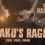 Daaku’s Rage From Daaku Maharaaj : బాలయ్య సినిమా అంటేనే తమన్ కు  పూనకం వచ్చేస్తుంది