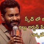 Director Buchi Babu Sana: డైరెక్టర్ బుచ్చిబాబు కు భారీ ఎలివేషన్స్ ఇస్తున్న మెగా ఫ్యాన్స్
