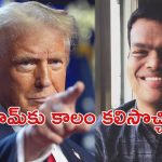 Sriram Krishnan: ట్రంప్ టీమ్‌లో ఇండో అమెరికన్, ఎవరు శ్రీరామ్ కృష్ణన్?