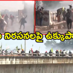 Farmer Protest : శంభు సరిహద్దుల్లో ఉద్రిక్తత.. రైతుల ‘దిల్లీ చలో’ భగ్నం చేసిన పోలీసులు