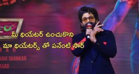 Pushpa 2 Allu Arjun: ఇదెక్కడి స్కామ్ అండి.? టికెట్స్ అన్నీ అల్లు అర్జున్ తీసుకున్నాడట