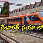 Indian Railways 2024: ఈ ఏడాది ఇన్ని వందేభారత్ రైళ్లు ప్రారంభం అయ్యాయా? వచ్చే ఏడాది ఇండియన్ రైల్వేలో మరింత జోష్!